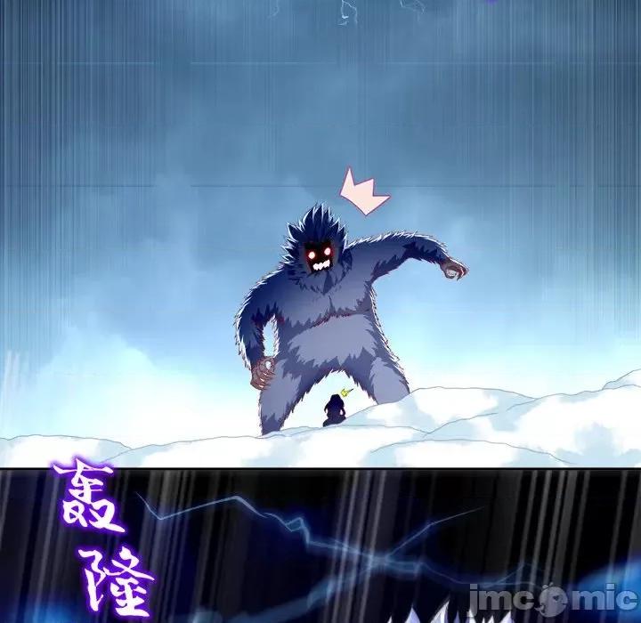 网游：被迫成为隐藏职业 网游：被迫成为隐藏职业-第 36 话 第55页