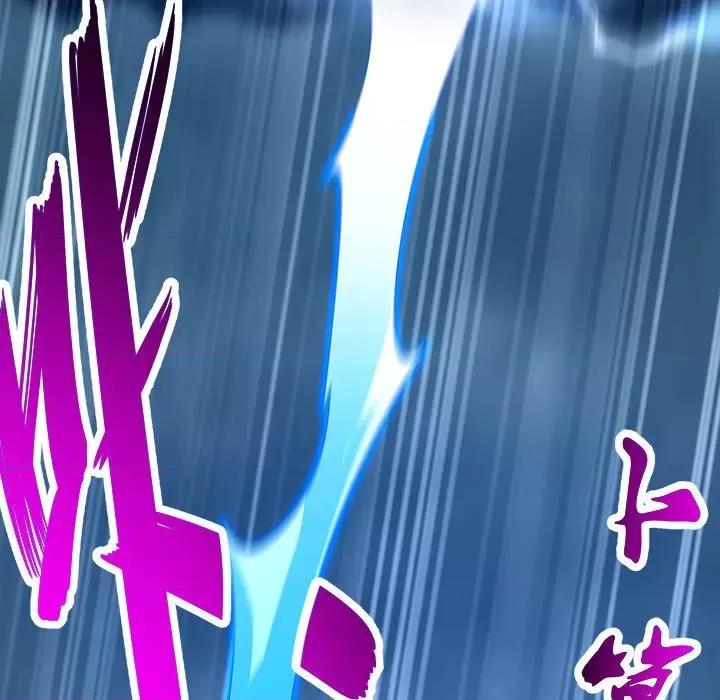 网游：被迫成为隐藏职业 网游：被迫成为隐藏职业-第 36 话 第57页