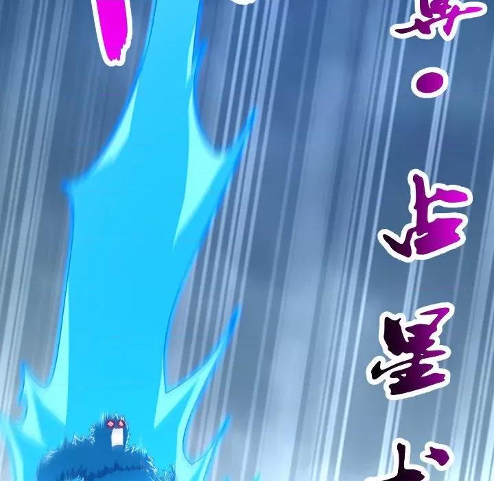 网游：被迫成为隐藏职业 网游：被迫成为隐藏职业-第 36 话 第58页