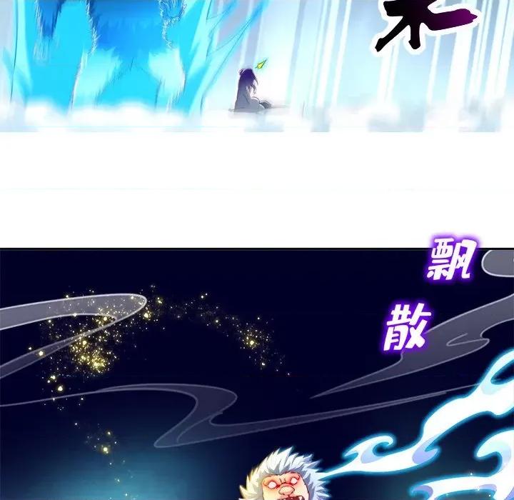 网游：被迫成为隐藏职业 网游：被迫成为隐藏职业-第 36 话 第59页