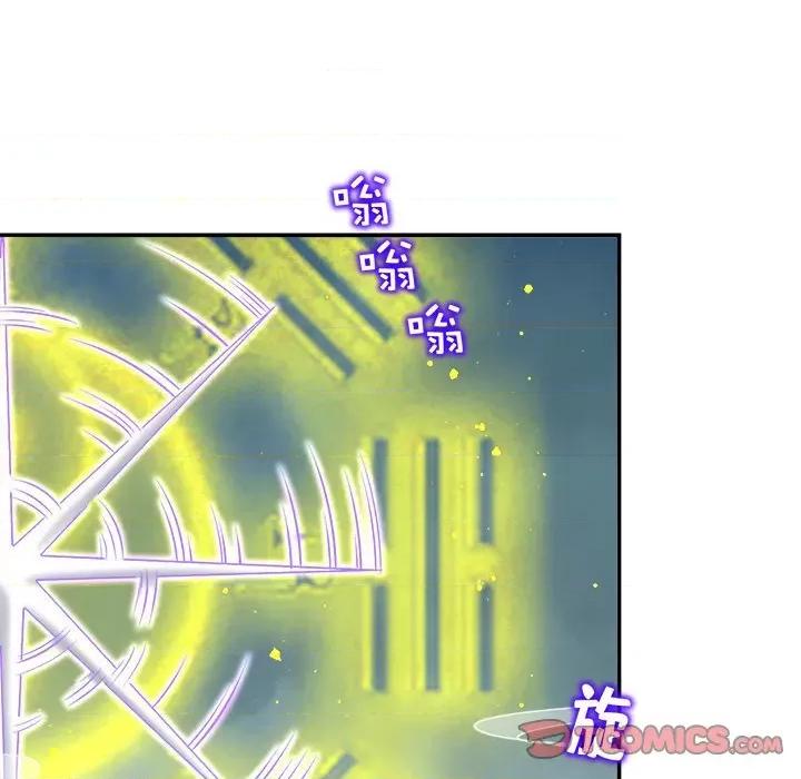 网游：被迫成为隐藏职业 网游：被迫成为隐藏职业-第 36 话 第62页