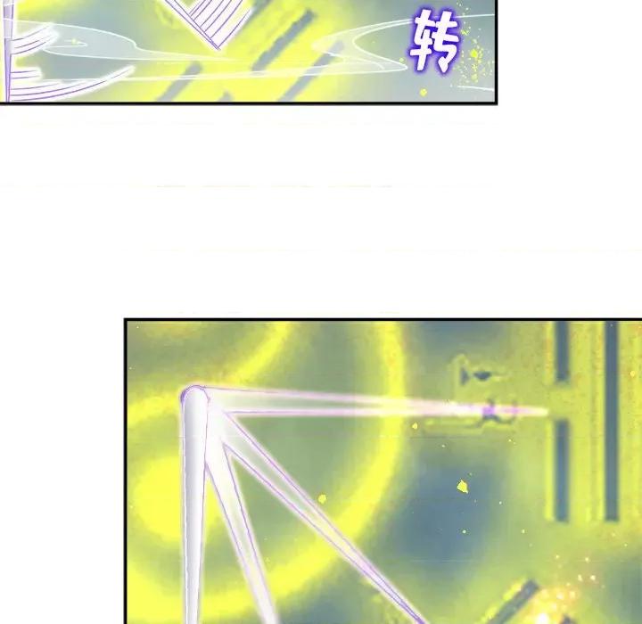 网游：被迫成为隐藏职业 网游：被迫成为隐藏职业-第 36 话 第63页