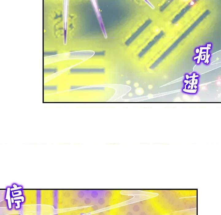 网游：被迫成为隐藏职业 网游：被迫成为隐藏职业-第 36 话 第64页
