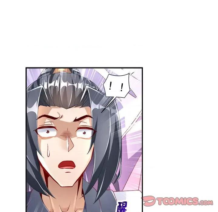 网游：被迫成为隐藏职业 网游：被迫成为隐藏职业-第 36 话 第68页