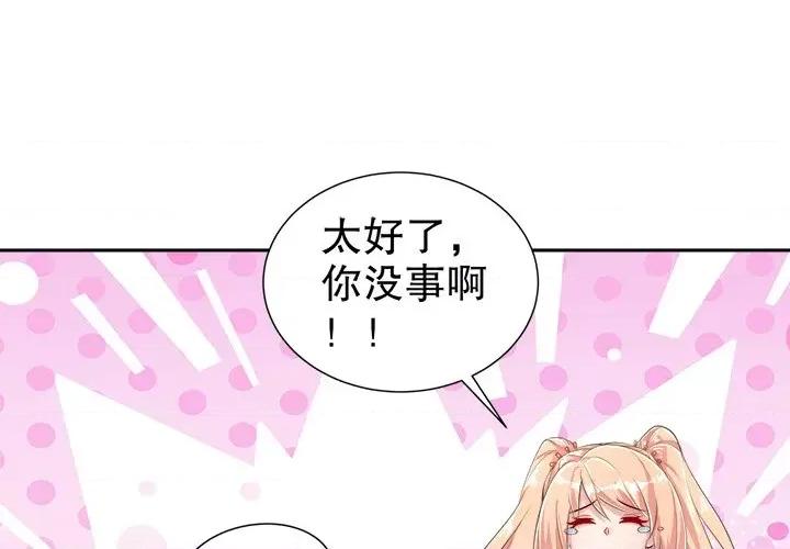 网游：被迫成为隐藏职业 网游：被迫成为隐藏职业-第 37 话 第1页