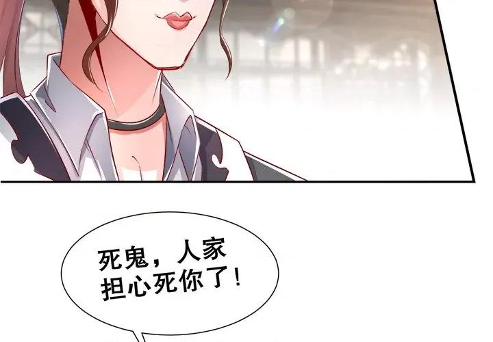 网游：被迫成为隐藏职业 网游：被迫成为隐藏职业-第 37 话 第4页