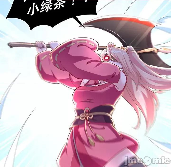 网游：被迫成为隐藏职业 网游：被迫成为隐藏职业-第 37 话 第10页
