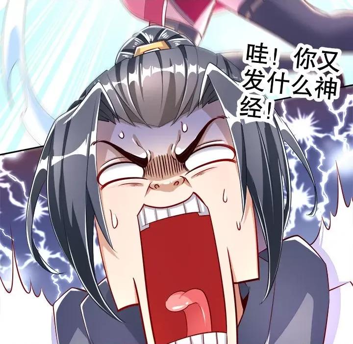 网游：被迫成为隐藏职业 网游：被迫成为隐藏职业-第 37 话 第11页