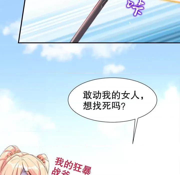 网游：被迫成为隐藏职业 网游：被迫成为隐藏职业-第 37 话 第13页
