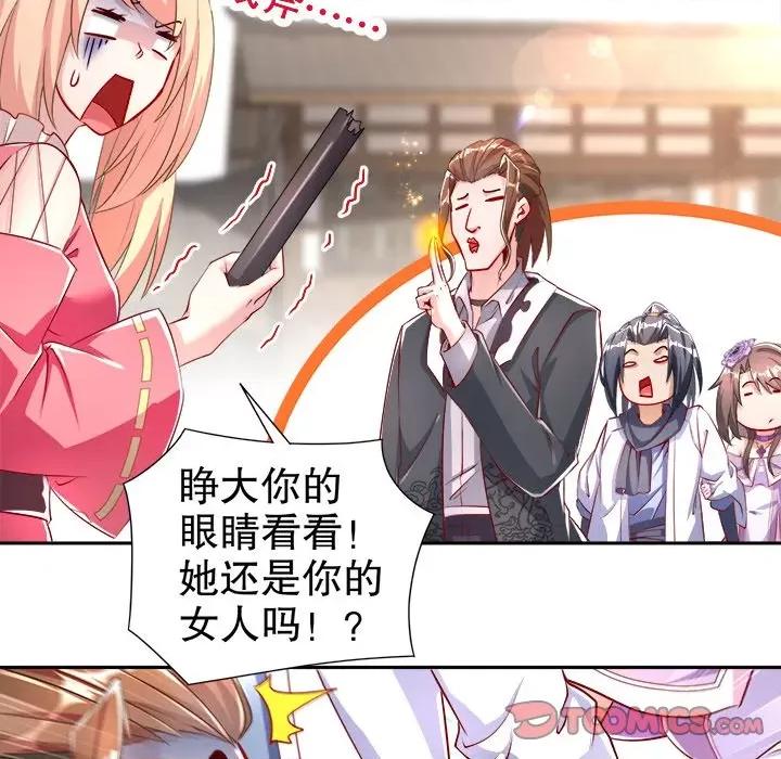 网游：被迫成为隐藏职业 网游：被迫成为隐藏职业-第 37 话 第14页