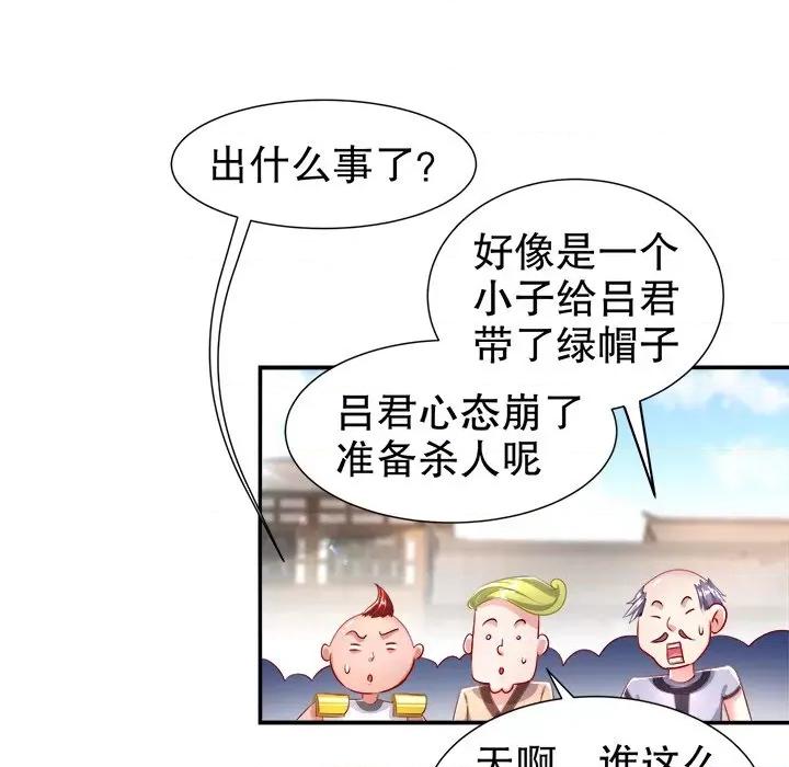 网游：被迫成为隐藏职业 网游：被迫成为隐藏职业-第 37 话 第21页