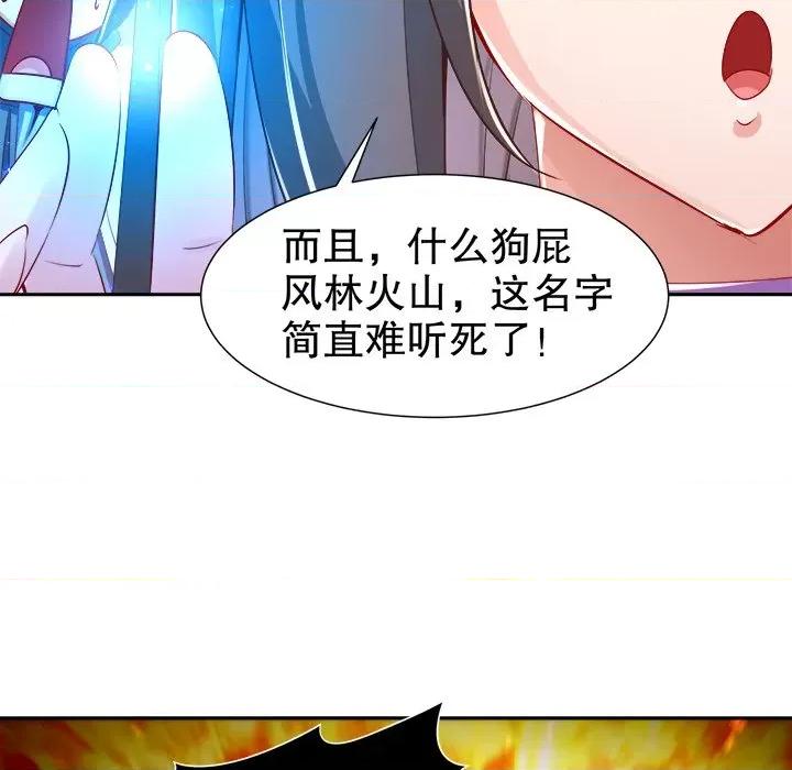 网游：被迫成为隐藏职业 网游：被迫成为隐藏职业-第 37 话 第31页