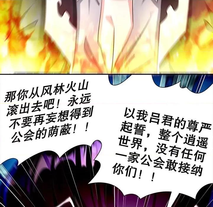 网游：被迫成为隐藏职业 网游：被迫成为隐藏职业-第 37 话 第33页