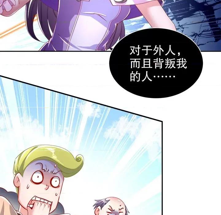 网游：被迫成为隐藏职业 网游：被迫成为隐藏职业-第 37 话 第39页
