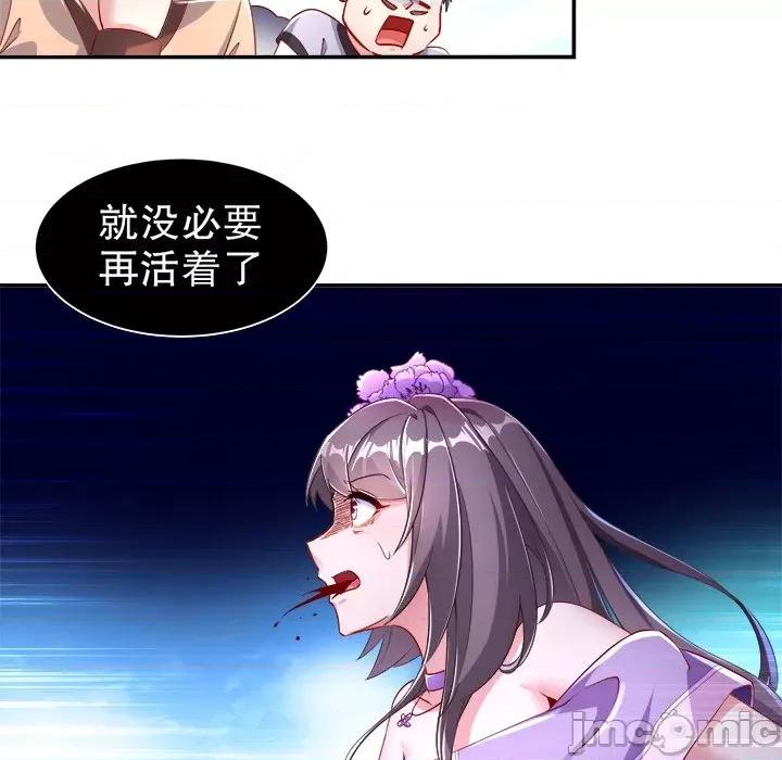 网游：被迫成为隐藏职业 网游：被迫成为隐藏职业-第 37 话 第40页