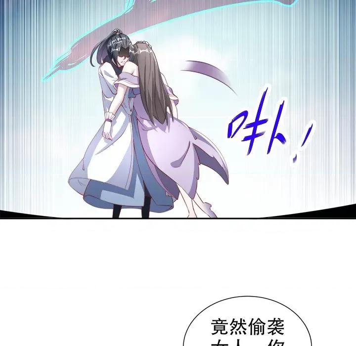网游：被迫成为隐藏职业 网游：被迫成为隐藏职业-第 37 话 第42页
