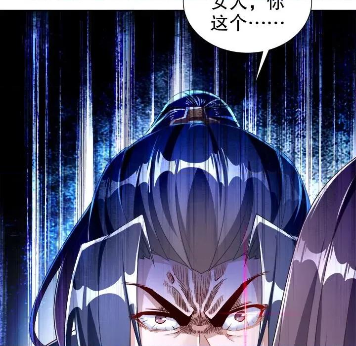 网游：被迫成为隐藏职业 网游：被迫成为隐藏职业-第 37 话 第43页