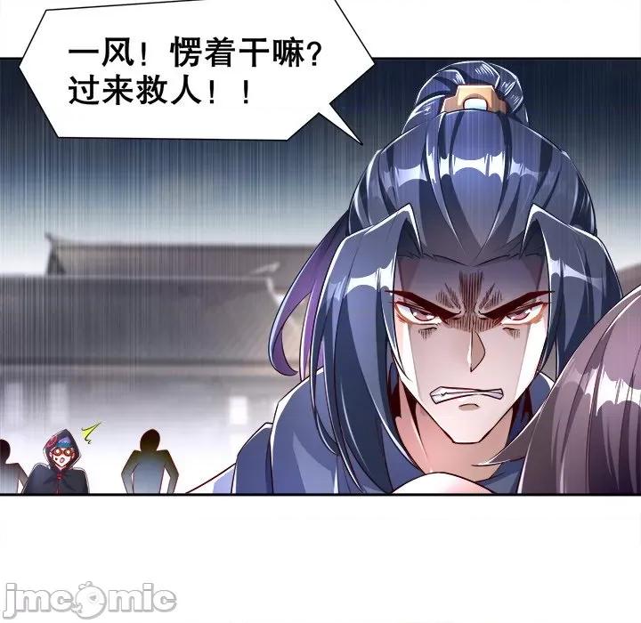 网游：被迫成为隐藏职业 网游：被迫成为隐藏职业-第 37 话 第45页