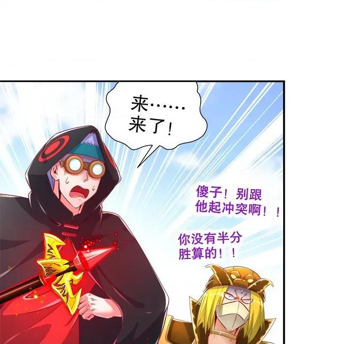 网游：被迫成为隐藏职业 网游：被迫成为隐藏职业-第 37 话 第46页