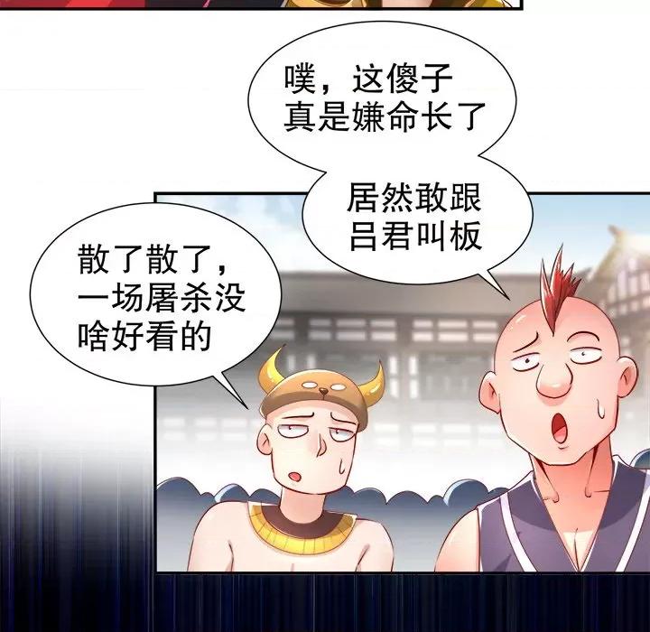 网游：被迫成为隐藏职业 网游：被迫成为隐藏职业-第 37 话 第47页
