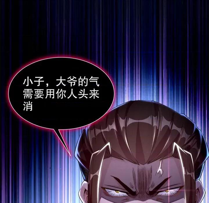 网游：被迫成为隐藏职业 网游：被迫成为隐藏职业-第 37 话 第48页