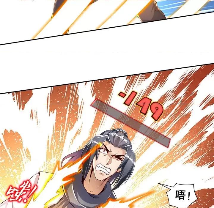 网游：被迫成为隐藏职业 网游：被迫成为隐藏职业-第 37 话 第53页