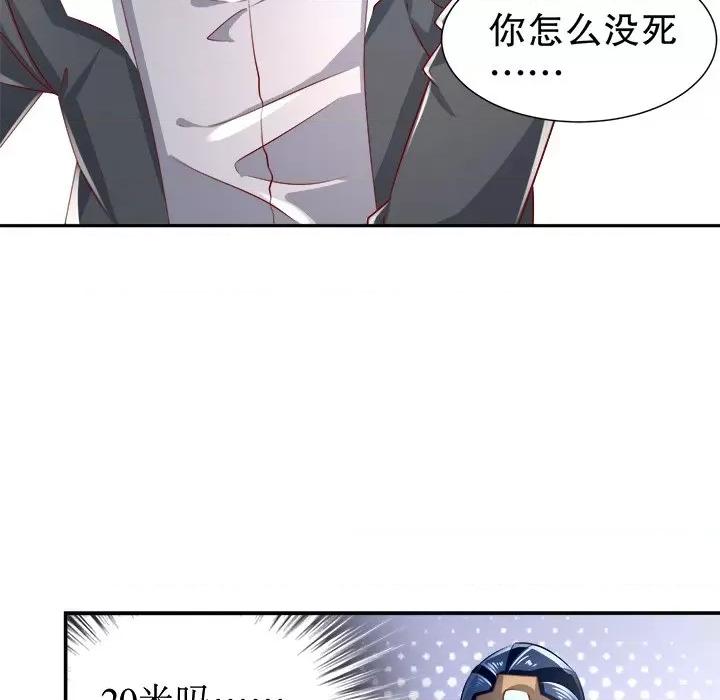 网游：被迫成为隐藏职业 网游：被迫成为隐藏职业-第 37 话 第58页