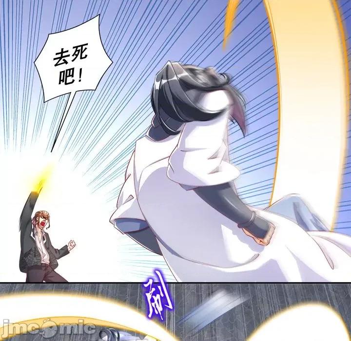 网游：被迫成为隐藏职业 网游：被迫成为隐藏职业-第 37 话 第60页