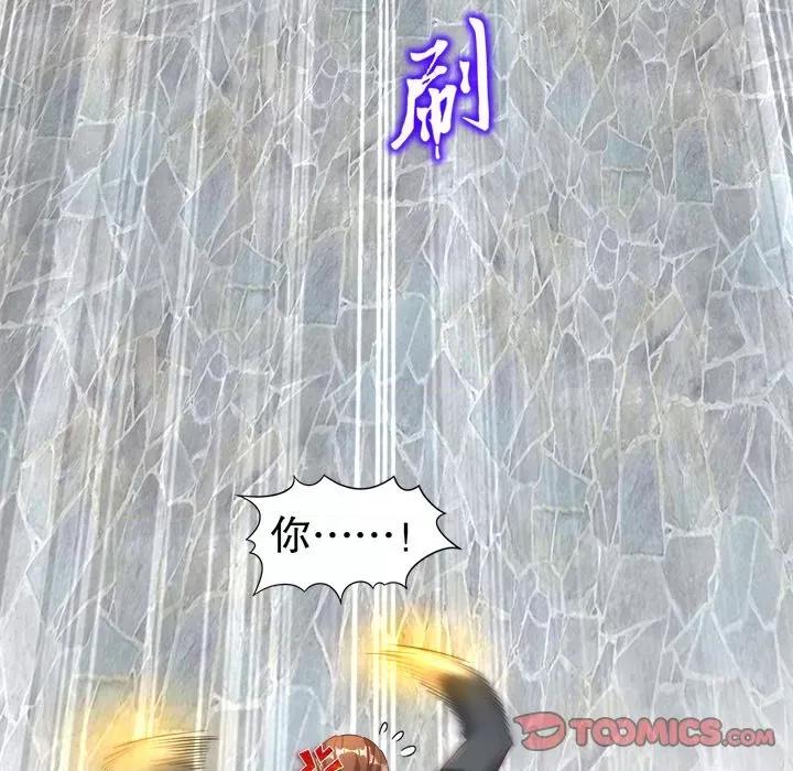 网游：被迫成为隐藏职业 网游：被迫成为隐藏职业-第 37 话 第62页