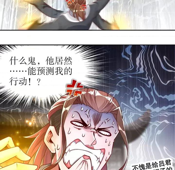 网游：被迫成为隐藏职业 网游：被迫成为隐藏职业-第 37 话 第63页