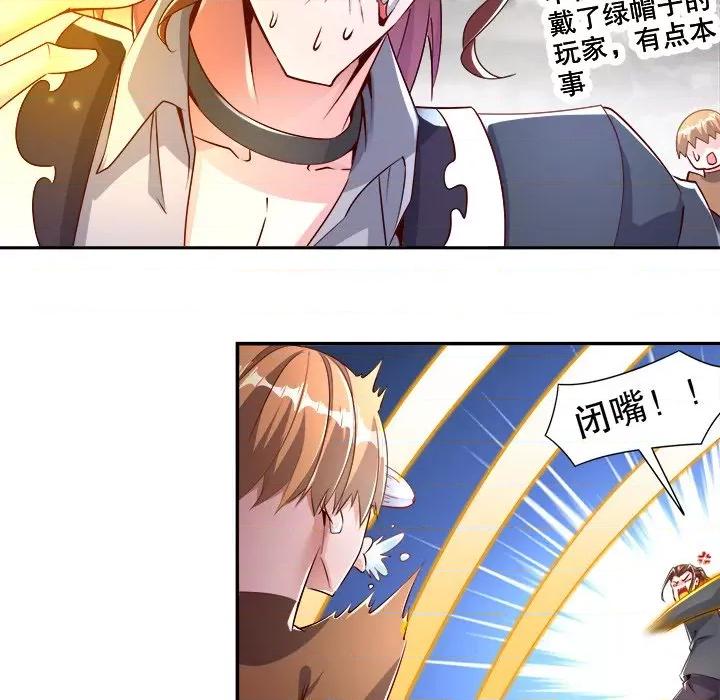 网游：被迫成为隐藏职业 网游：被迫成为隐藏职业-第 37 话 第64页