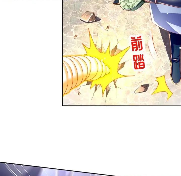 网游：被迫成为隐藏职业 网游：被迫成为隐藏职业-第 37 话 第83页