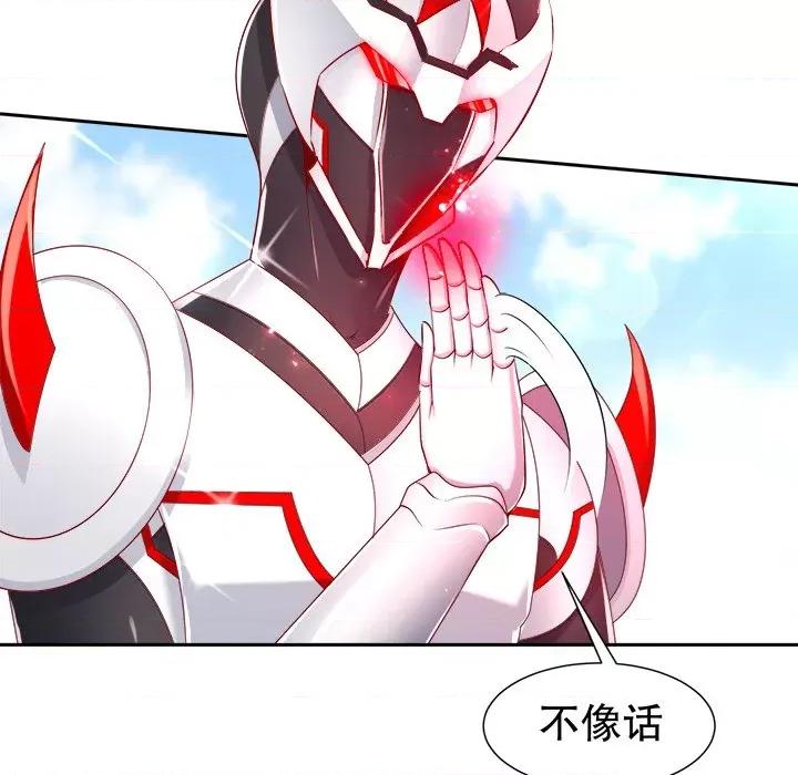 网游：被迫成为隐藏职业 网游：被迫成为隐藏职业-第 38 话 第21页