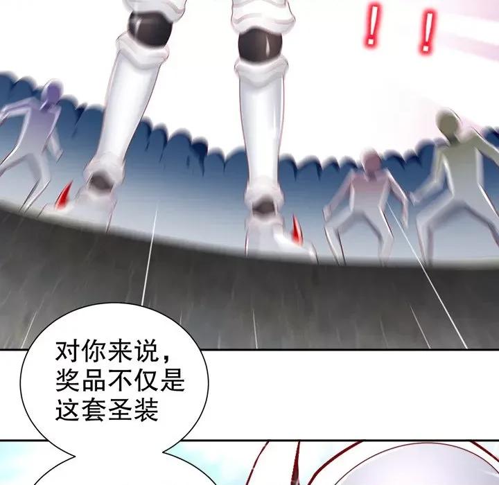 网游：被迫成为隐藏职业 网游：被迫成为隐藏职业-第 38 话 第41页