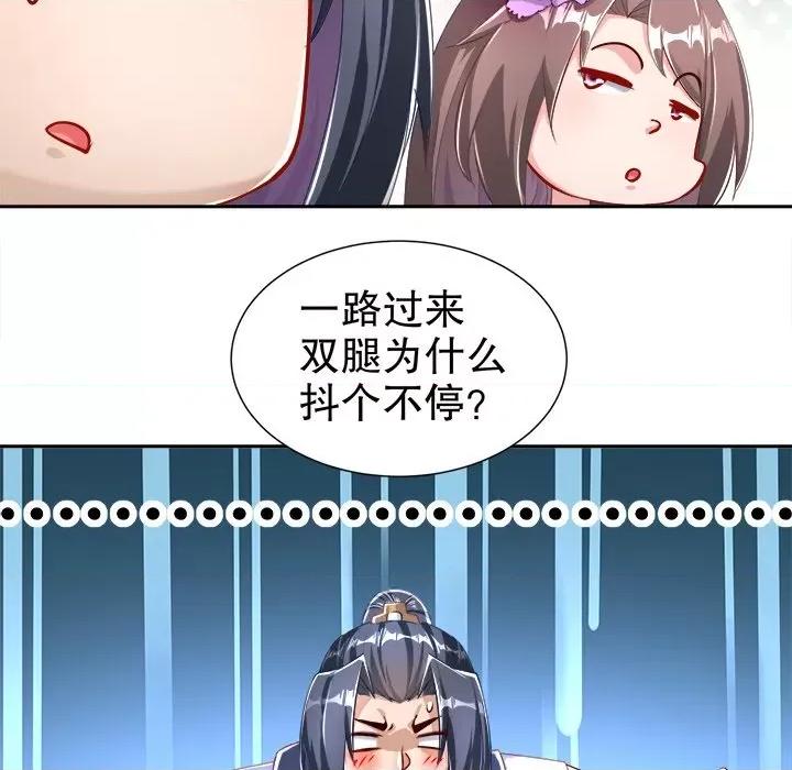 网游：被迫成为隐藏职业 网游：被迫成为隐藏职业-第 38 话 第48页