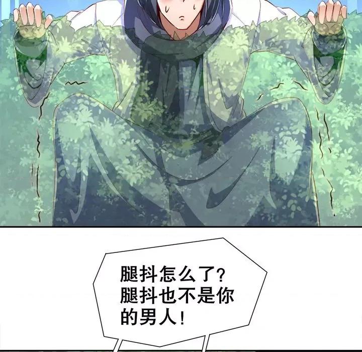 网游：被迫成为隐藏职业 网游：被迫成为隐藏职业-第 38 话 第49页