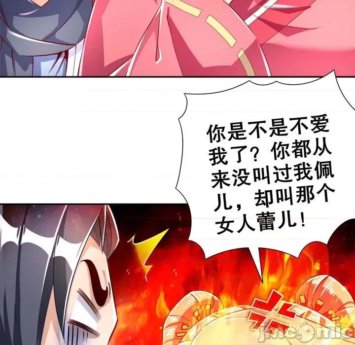 网游：被迫成为隐藏职业 网游：被迫成为隐藏职业-第 38 话 第55页