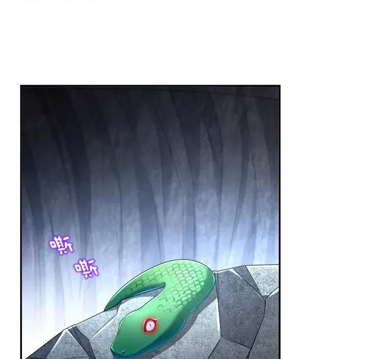 网游：被迫成为隐藏职业 网游：被迫成为隐藏职业-第 38 话 第59页