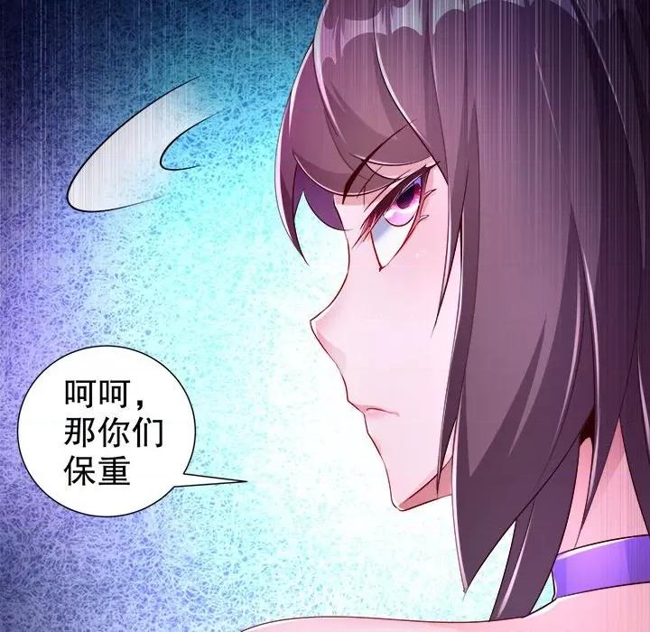 网游：被迫成为隐藏职业 网游：被迫成为隐藏职业-第 38 话 第77页
