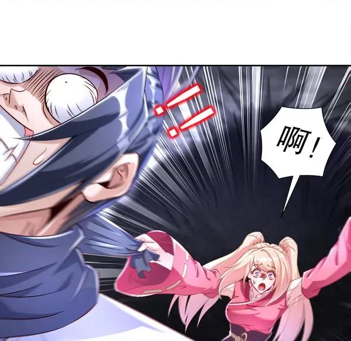 网游：被迫成为隐藏职业 网游：被迫成为隐藏职业-第 38 话 第87页
