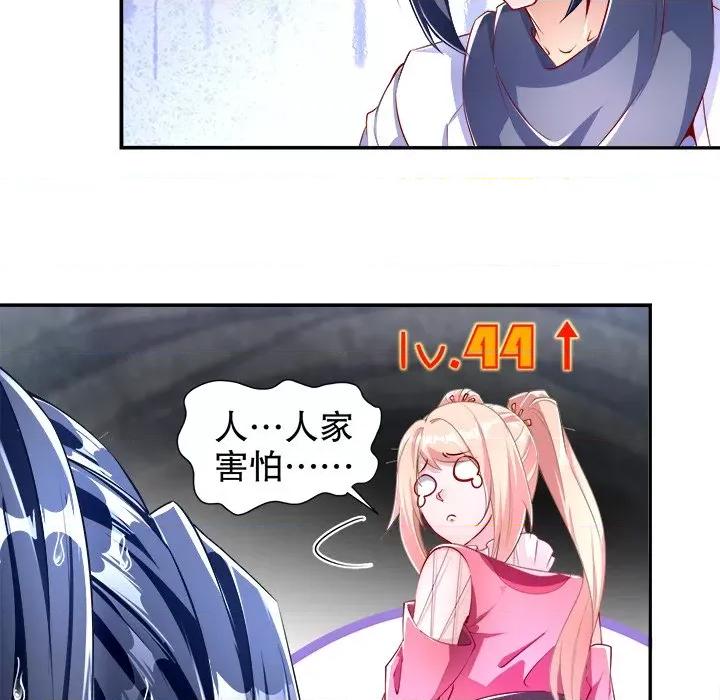 网游：被迫成为隐藏职业 网游：被迫成为隐藏职业-第 39 话 第11页