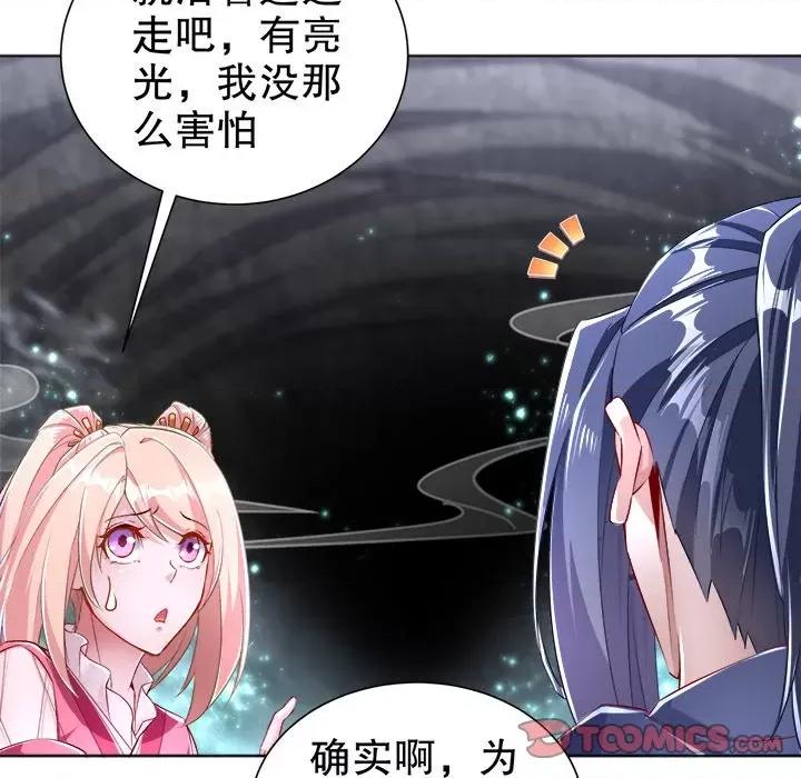 网游：被迫成为隐藏职业 网游：被迫成为隐藏职业-第 39 话 第16页