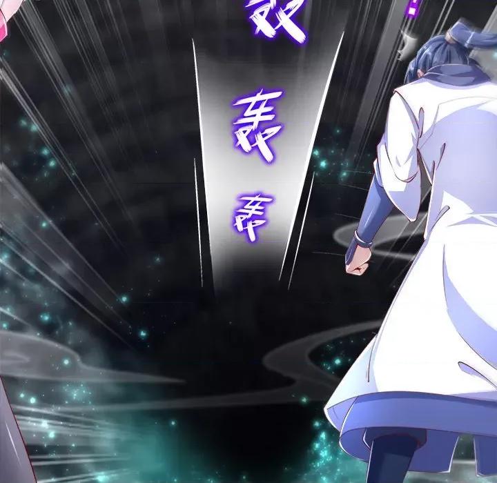 网游：被迫成为隐藏职业 网游：被迫成为隐藏职业-第 39 话 第19页