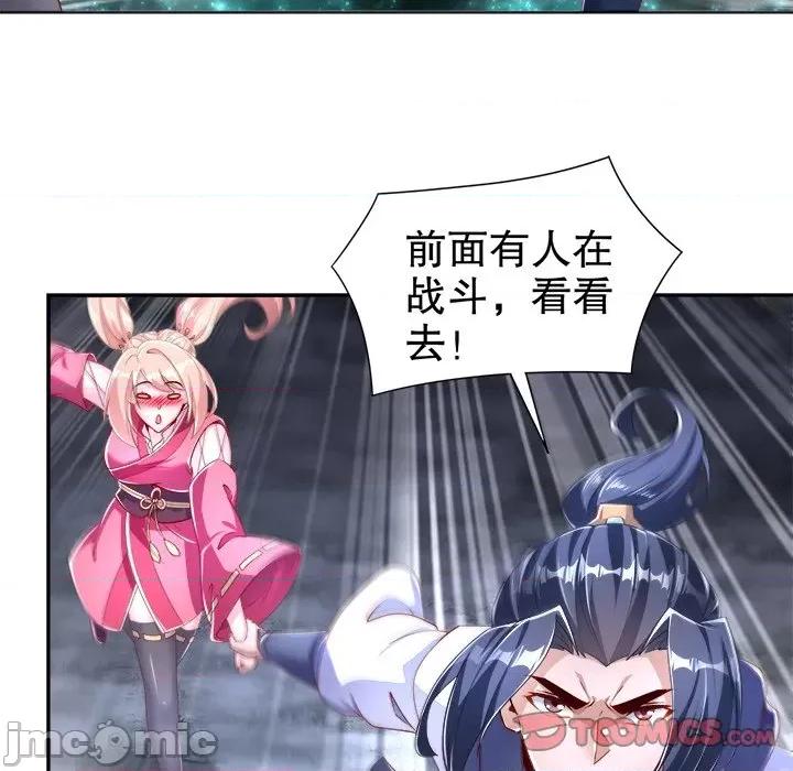 网游：被迫成为隐藏职业 网游：被迫成为隐藏职业-第 39 话 第20页