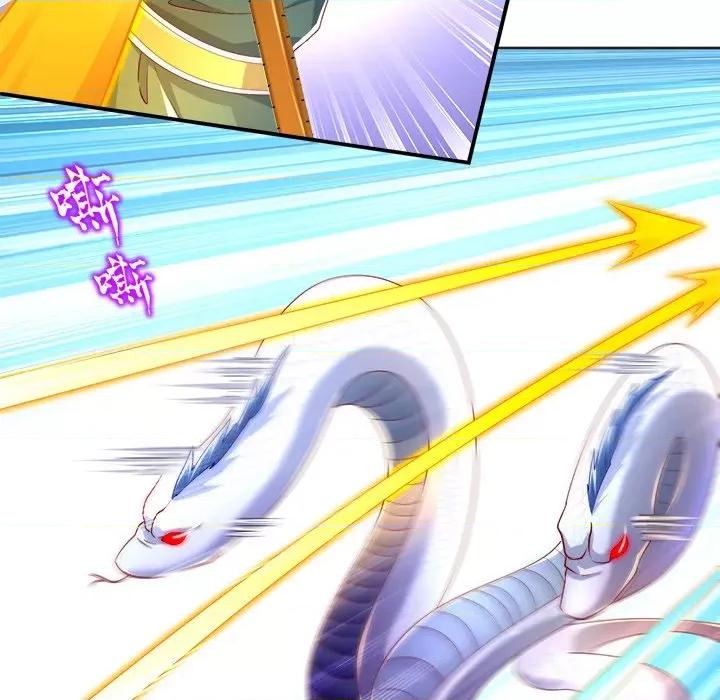 网游：被迫成为隐藏职业 网游：被迫成为隐藏职业-第 39 话 第23页