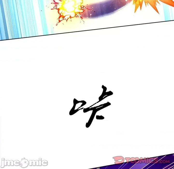 网游：被迫成为隐藏职业 网游：被迫成为隐藏职业-第 39 话 第40页