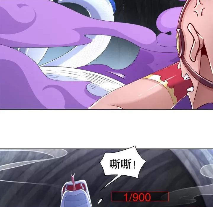 网游：被迫成为隐藏职业 网游：被迫成为隐藏职业-第 39 话 第43页