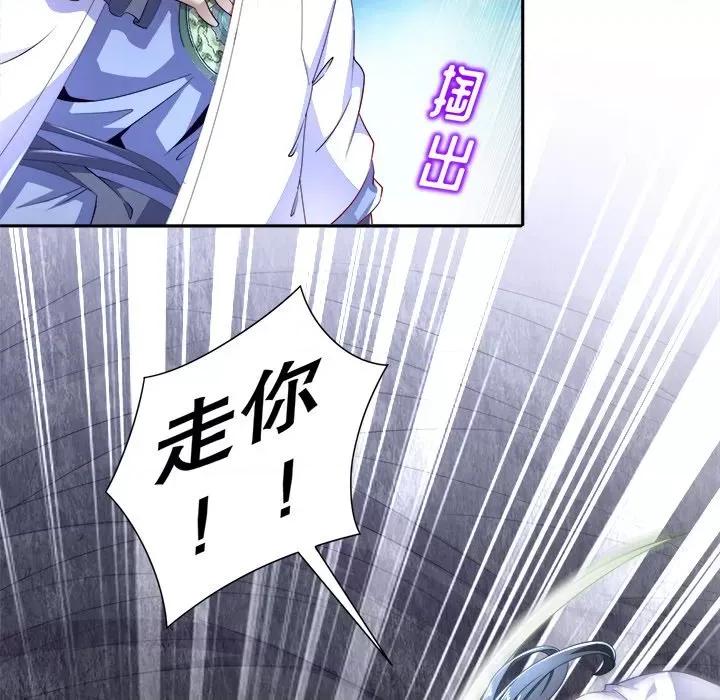 网游：被迫成为隐藏职业 网游：被迫成为隐藏职业-第 39 话 第47页