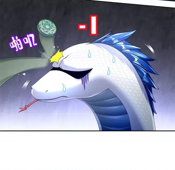 网游：被迫成为隐藏职业 网游：被迫成为隐藏职业-第 39 话 第49页