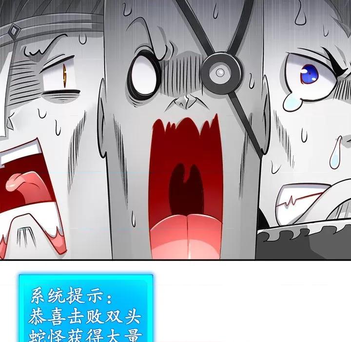 网游：被迫成为隐藏职业 网游：被迫成为隐藏职业-第 39 话 第53页